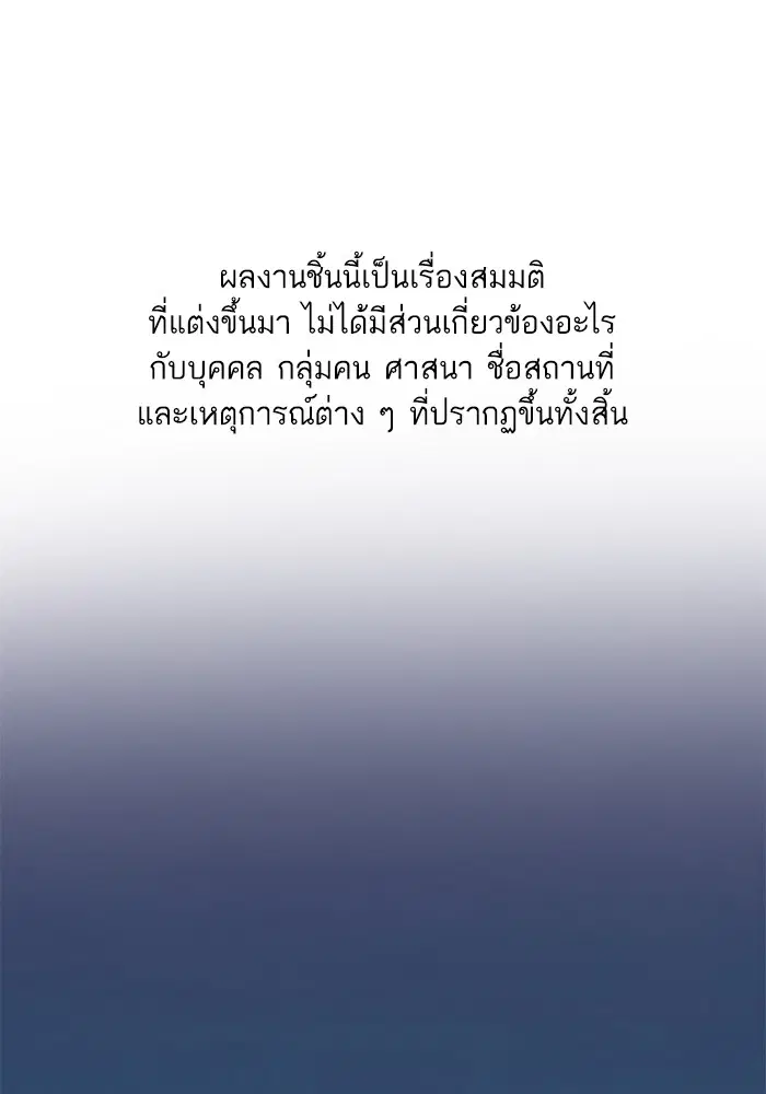 The Chaebeol's Youngest Son ตอนที่ 96 หน้า 1