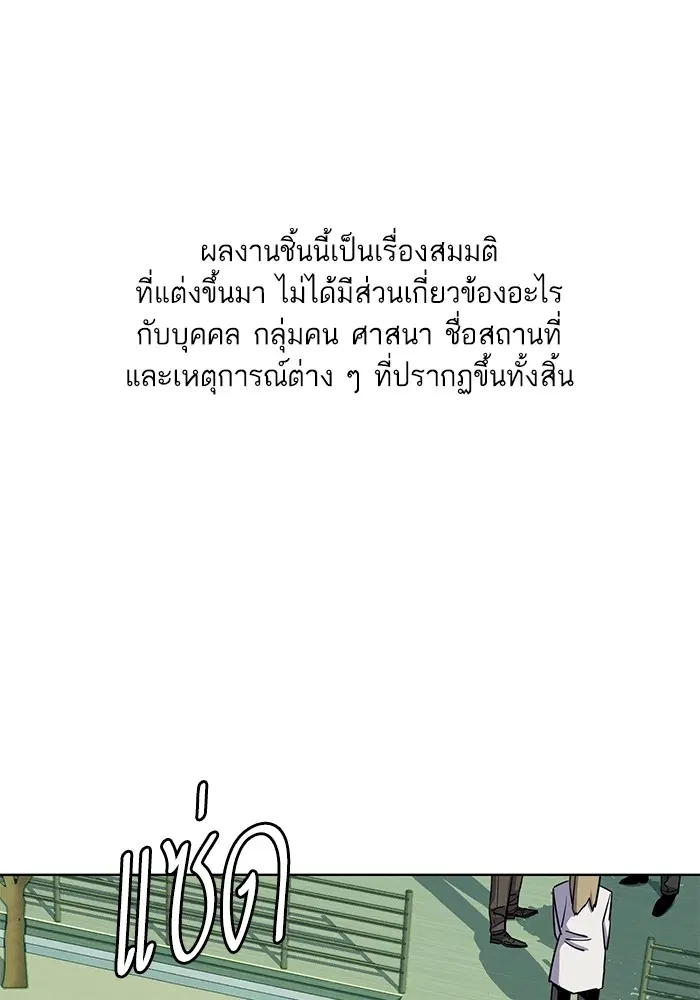 The Chaebeol's Youngest Son ตอนที่ 98 หน้า 1