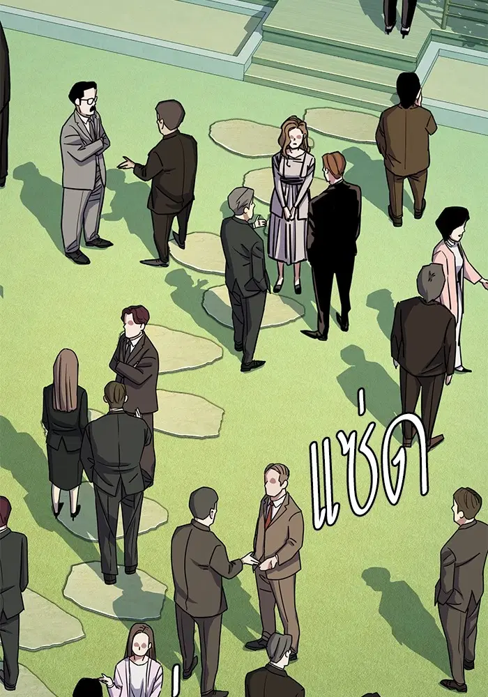 The Chaebeol's Youngest Son ตอนที่ 98 หน้า 2