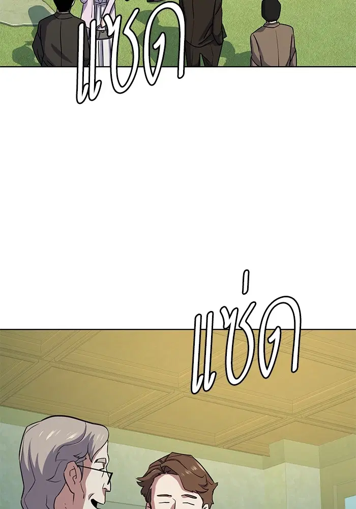 The Chaebeol's Youngest Son ตอนที่ 98 หน้า 3