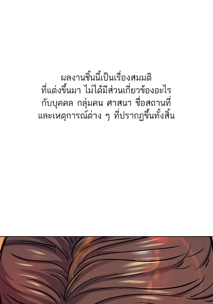 The Chaebeol's Youngest Son ตอนที่ 99 หน้า 1