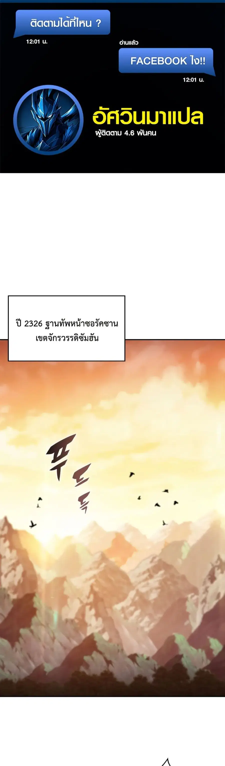 The Chairman of Pharmaceutical Company Is a Poison King ตอนที่ 1 หน้า 1