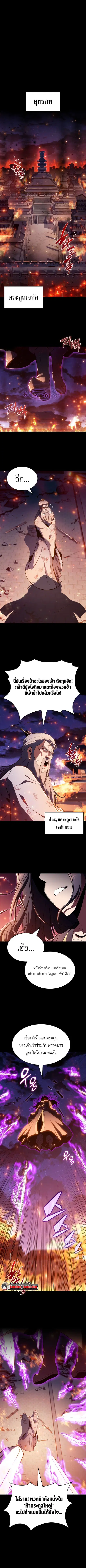 The Chairman of Pharmaceutical Company Is a Poison King ตอนที่ 10 หน้า 1