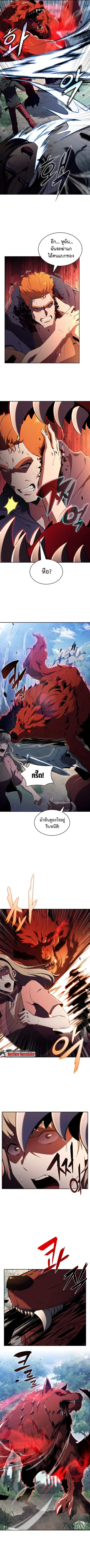 The Chairman of Pharmaceutical Company Is a Poison King ตอนที่ 11 หน้า 2