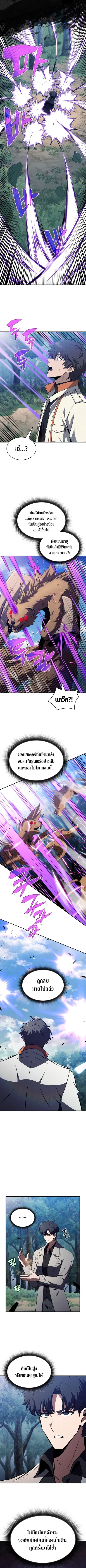 The Chairman of Pharmaceutical Company Is a Poison King ตอนที่ 16 หน้า 2