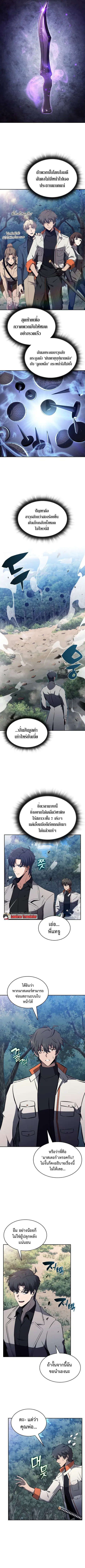 The Chairman of Pharmaceutical Company Is a Poison King ตอนที่ 16 หน้า 3