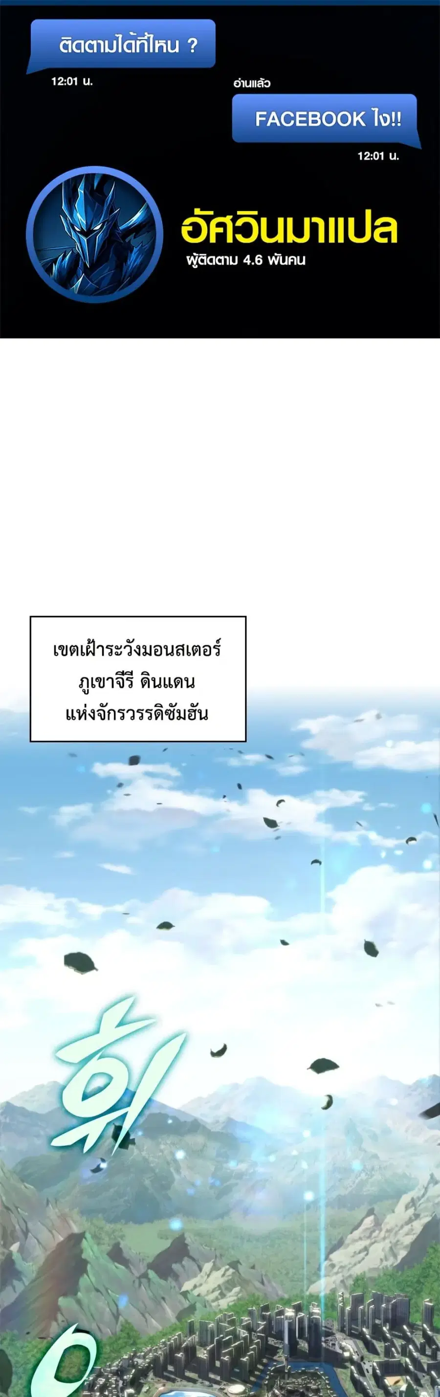 The Chairman of Pharmaceutical Company Is a Poison King ตอนที่ 3 หน้า 1