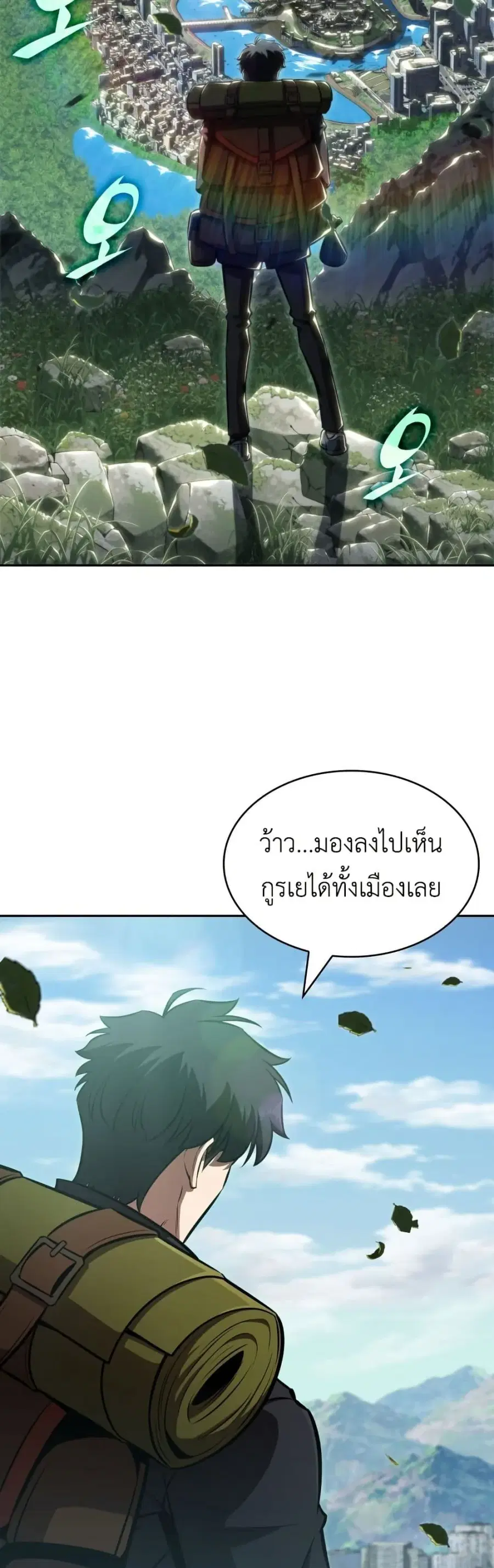 The Chairman of Pharmaceutical Company Is a Poison King ตอนที่ 3 หน้า 2