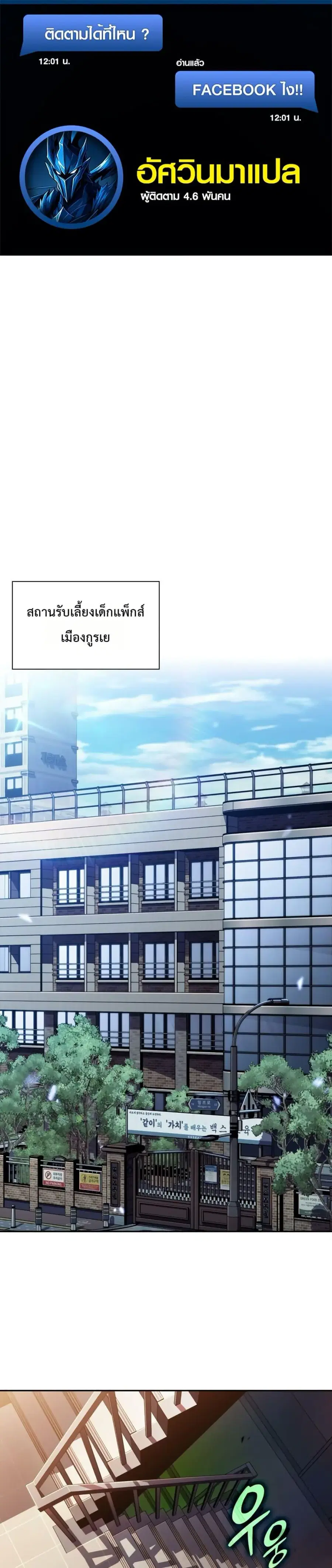 The Chairman of Pharmaceutical Company Is a Poison King ตอนที่ 9 หน้า 1
