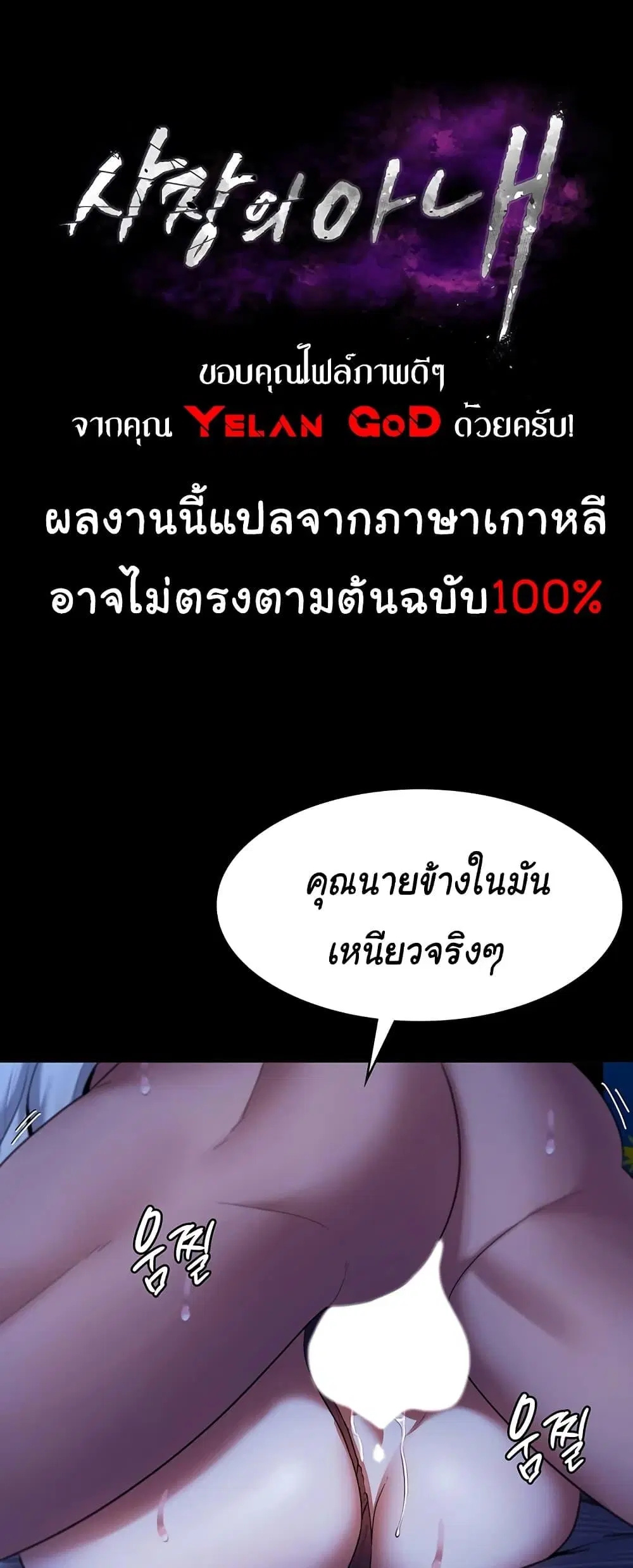 The Chairman’s Wife ตอนที่ 11 หน้า 1