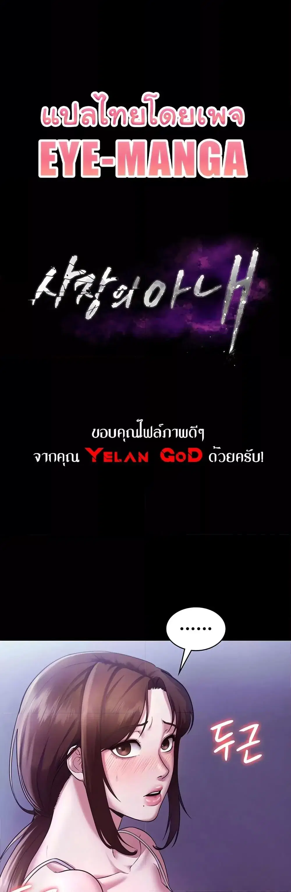 The Chairman’s Wife ตอนที่ 17 หน้า 2