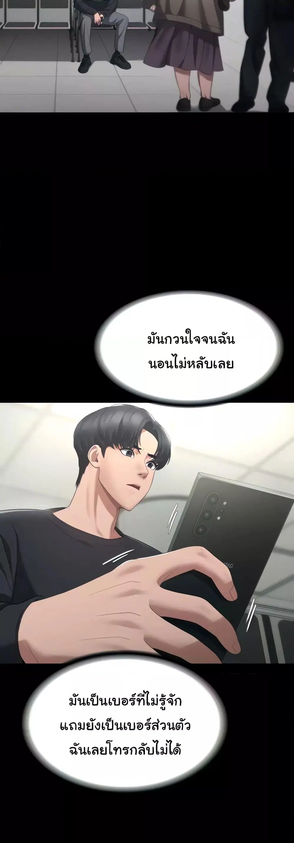 The Chairman’s Wife ตอนที่ 2 หน้า 2