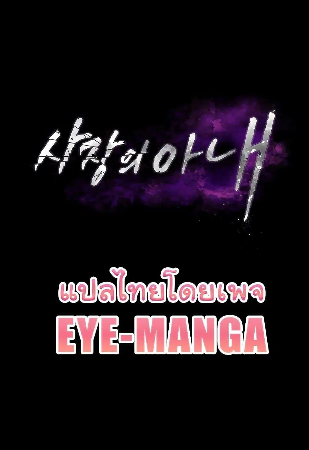 The Chairman’s Wife ตอนที่ 24 หน้า 1