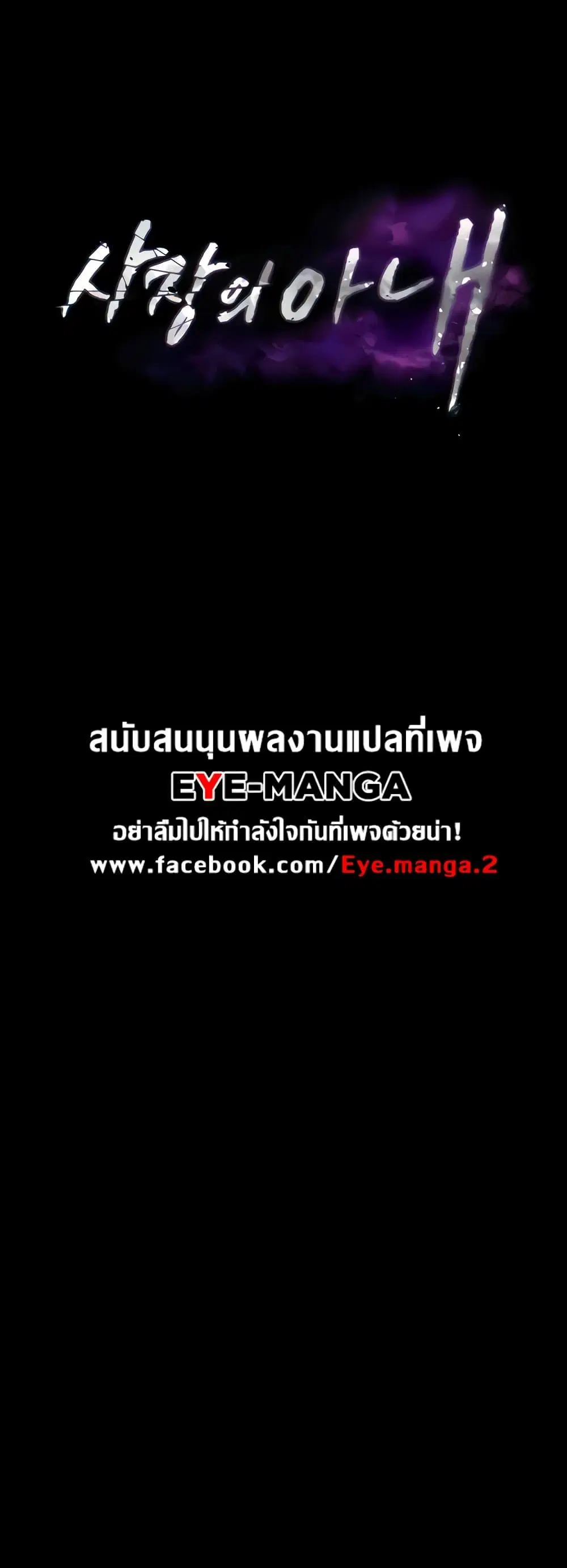 The Chairman’s Wife ตอนที่ 3 หน้า 1