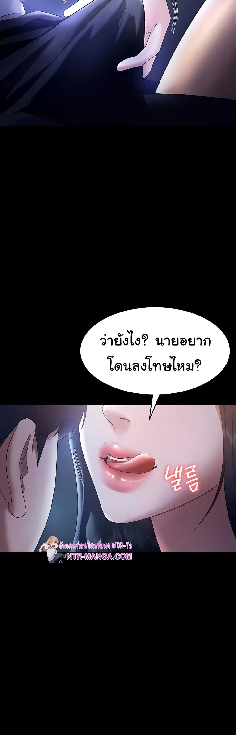 The Chairman’s Wife ตอนที่ 35 หน้า 3