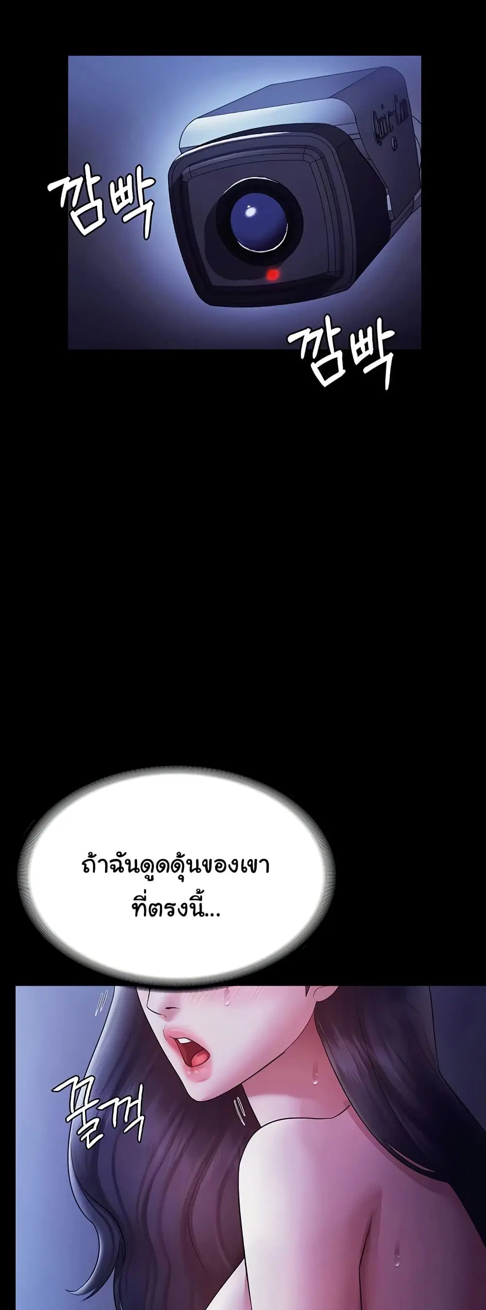 The Chairman’s Wife ตอนที่ 38 หน้า 2