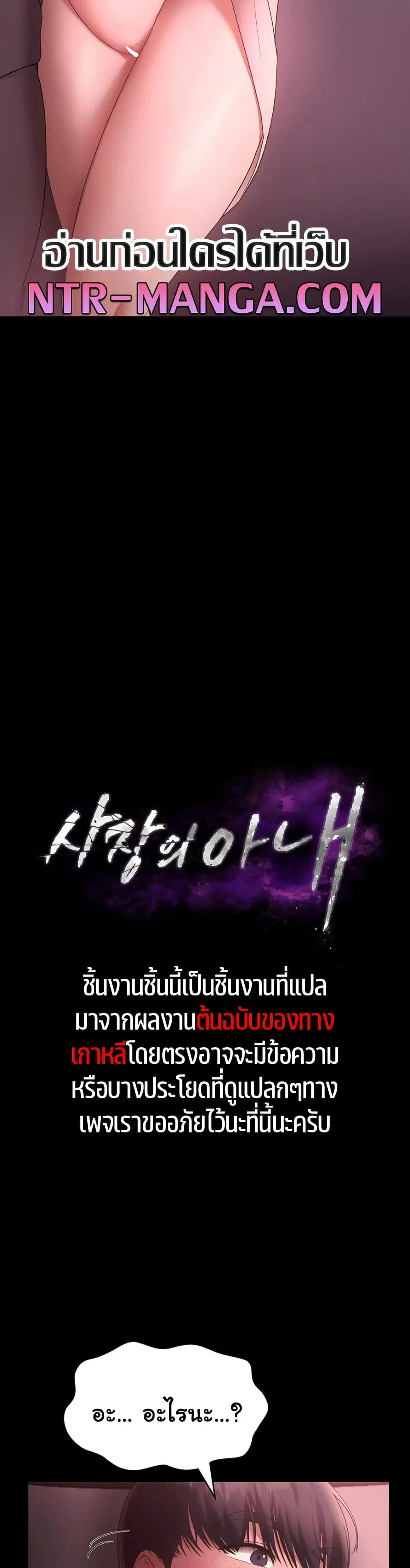 The Chairman’s Wife ตอนที่ 60 หน้า 3