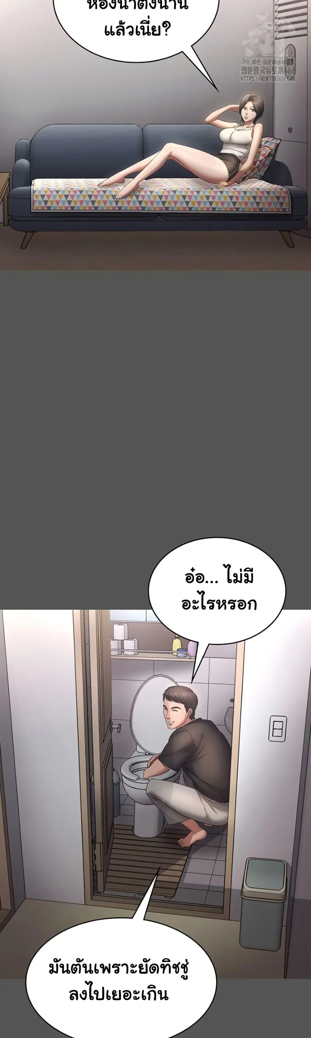 The Chairman’s Wife ตอนที่ 62 หน้า 3
