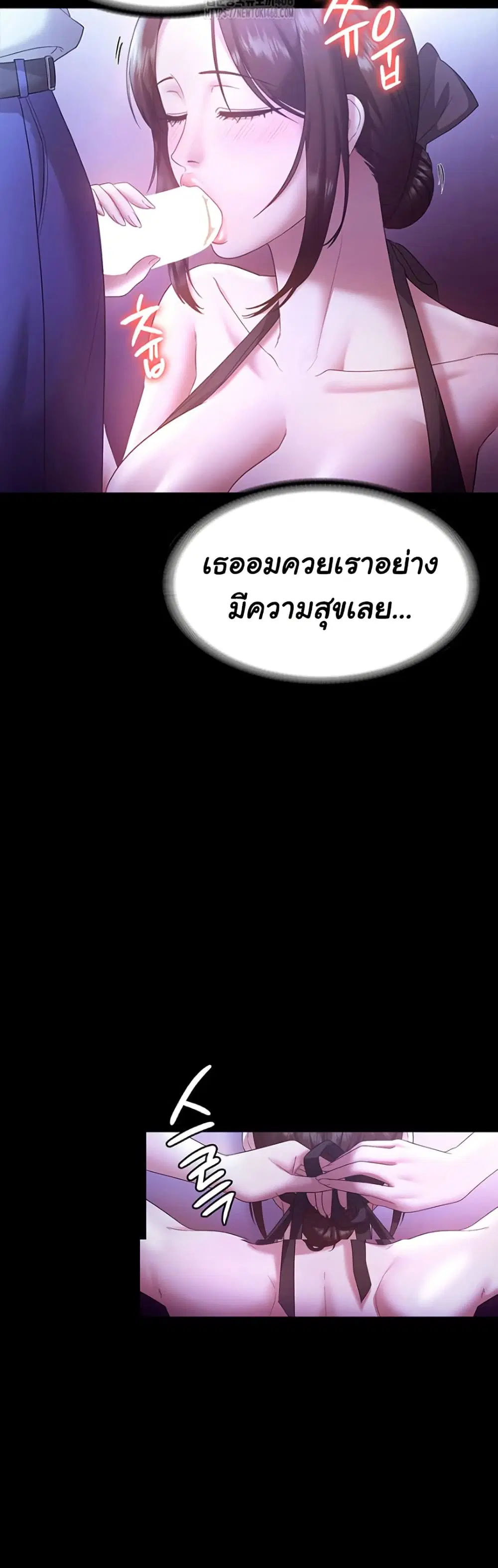 The Chairman’s Wife ตอนที่ 65 หน้า 3