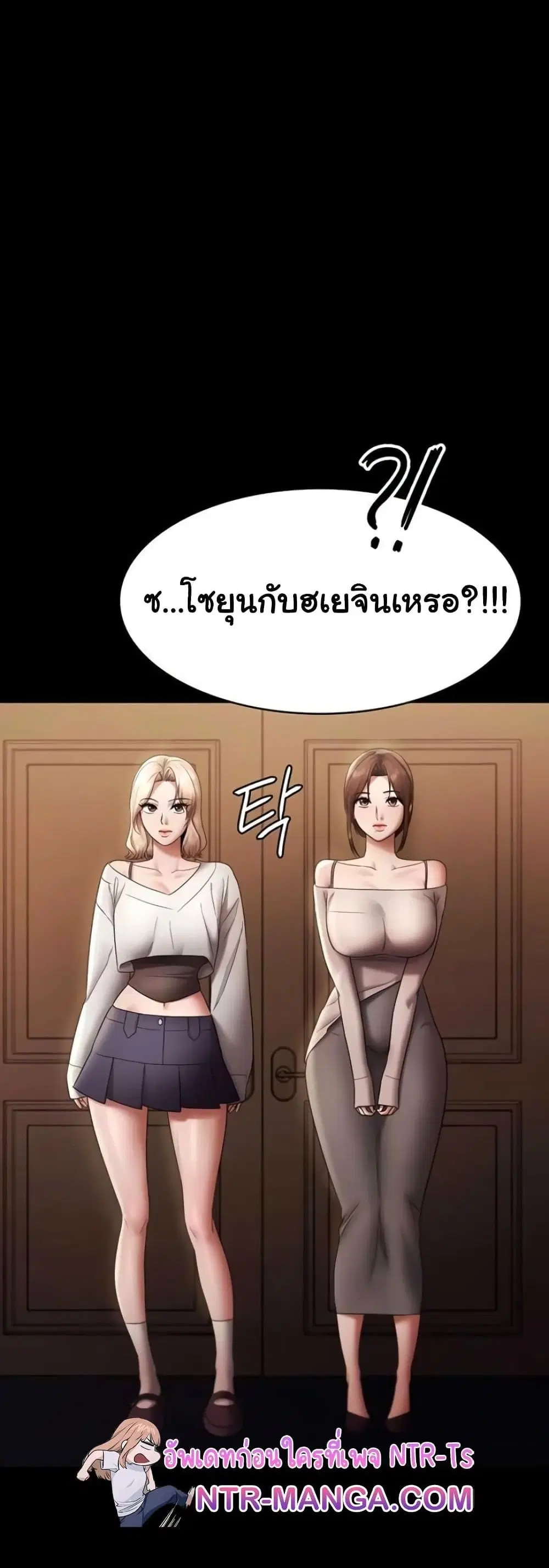 The Chairman’s Wife ตอนที่ 80 หน้า 1