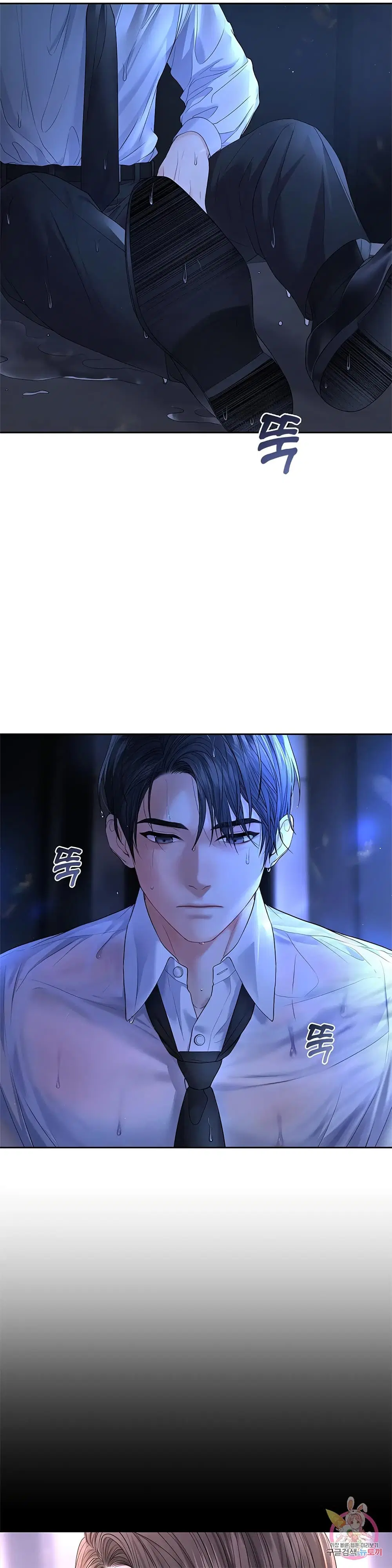 The Change of Season ตอนที่ 0 หน้า 2