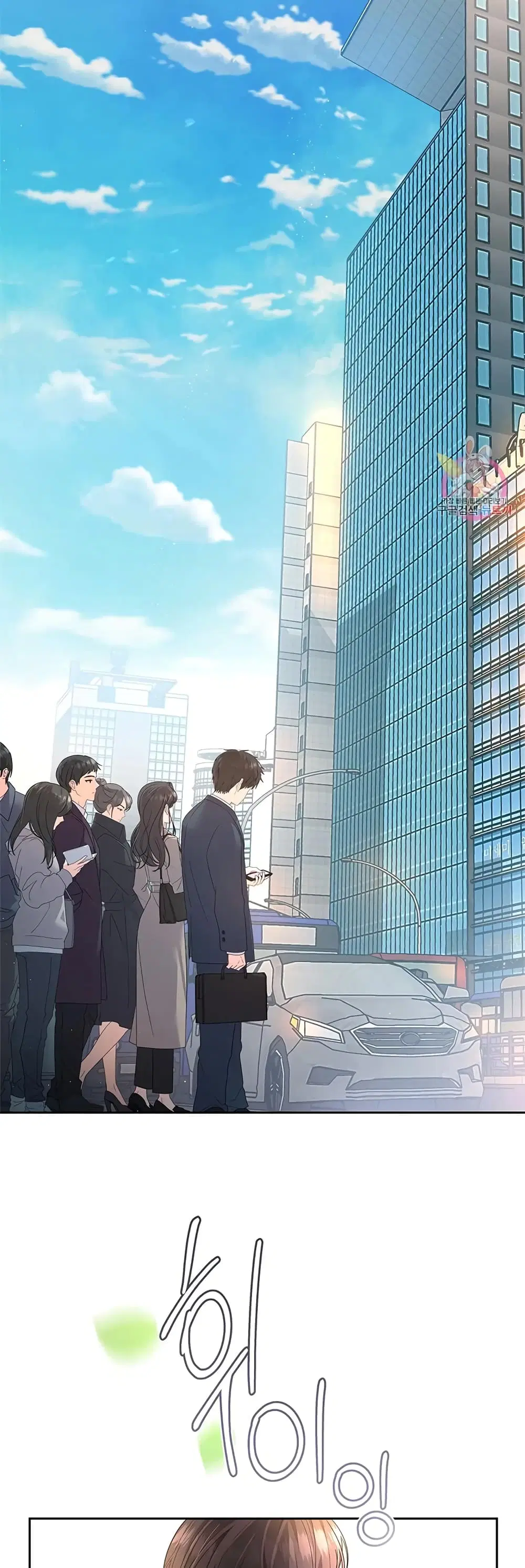The Change of Season ตอนที่ 1 หน้า 3