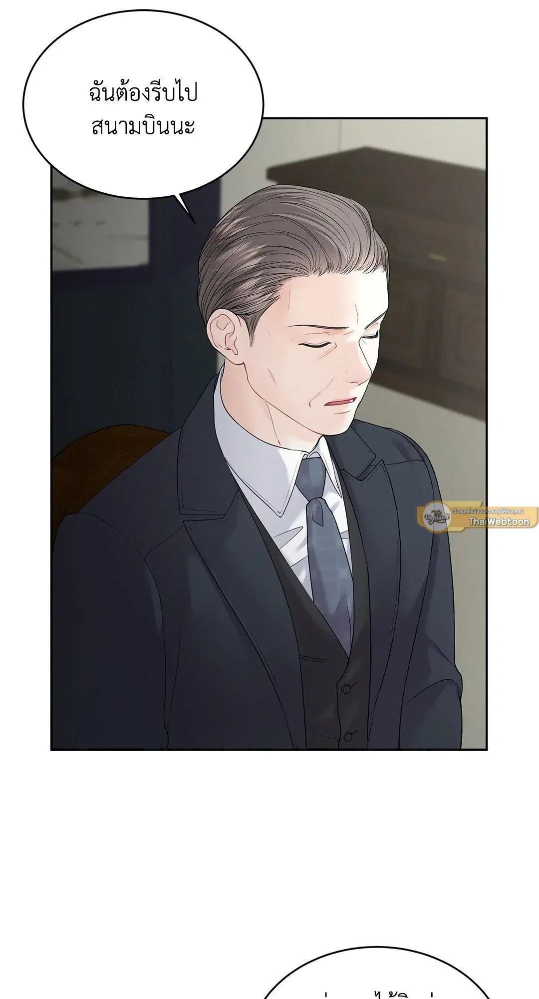 The Change of Season ตอนที่ 10 หน้า 2