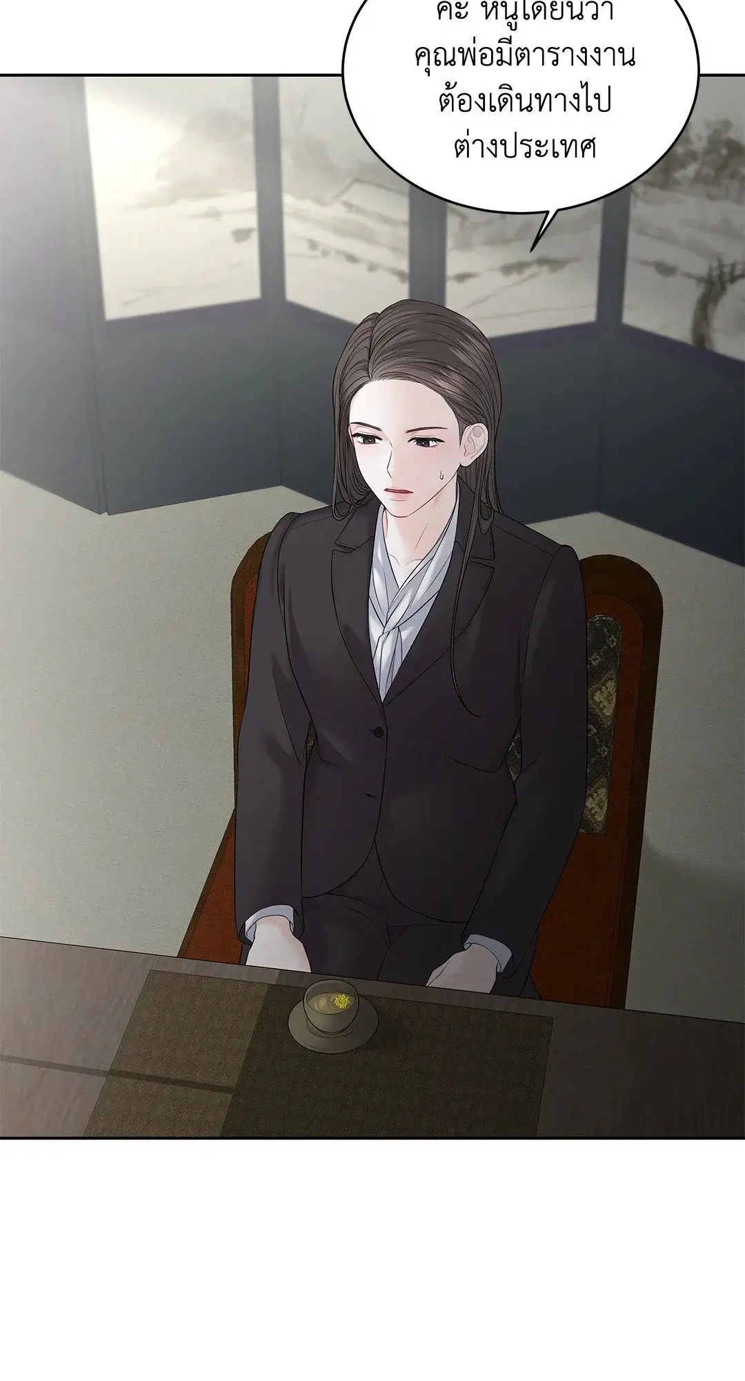 The Change of Season ตอนที่ 10 หน้า 3