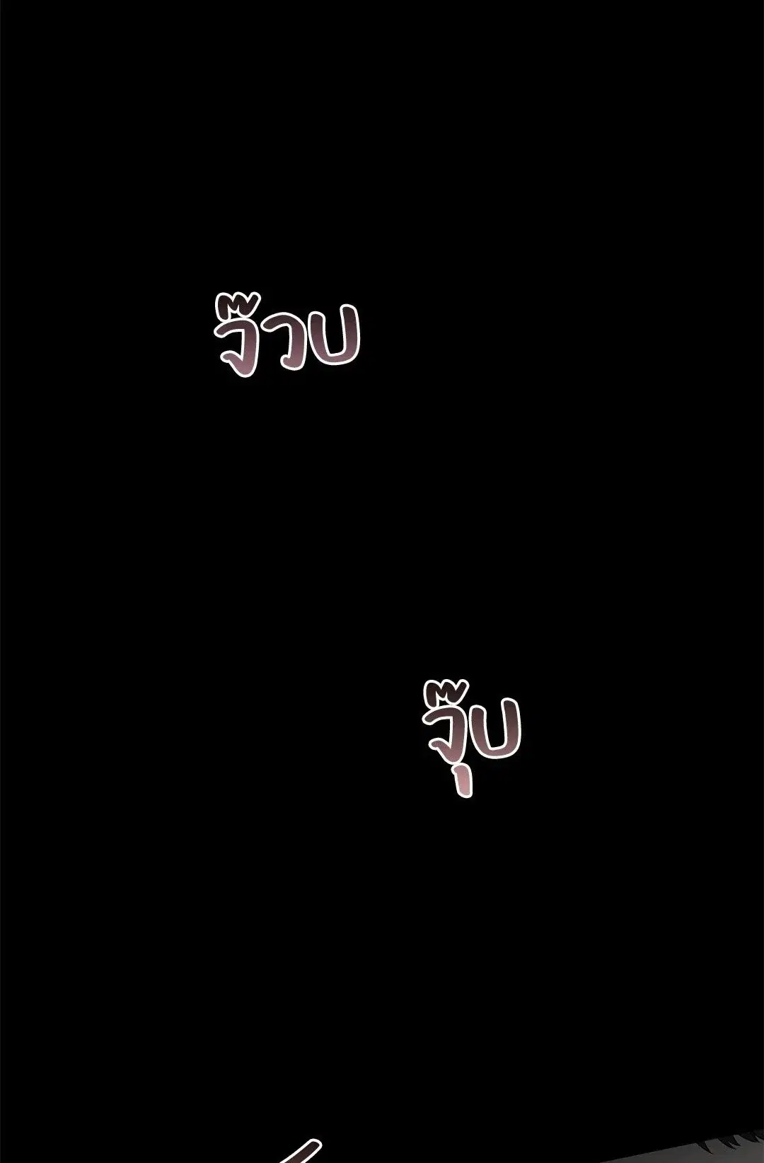 The Change of Season ตอนที่ 12 หน้า 1