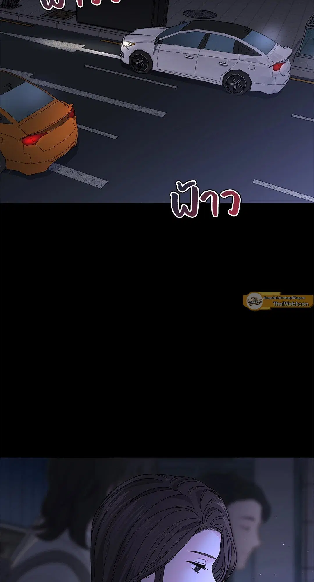 The Change of Season ตอนที่ 13 หน้า 2