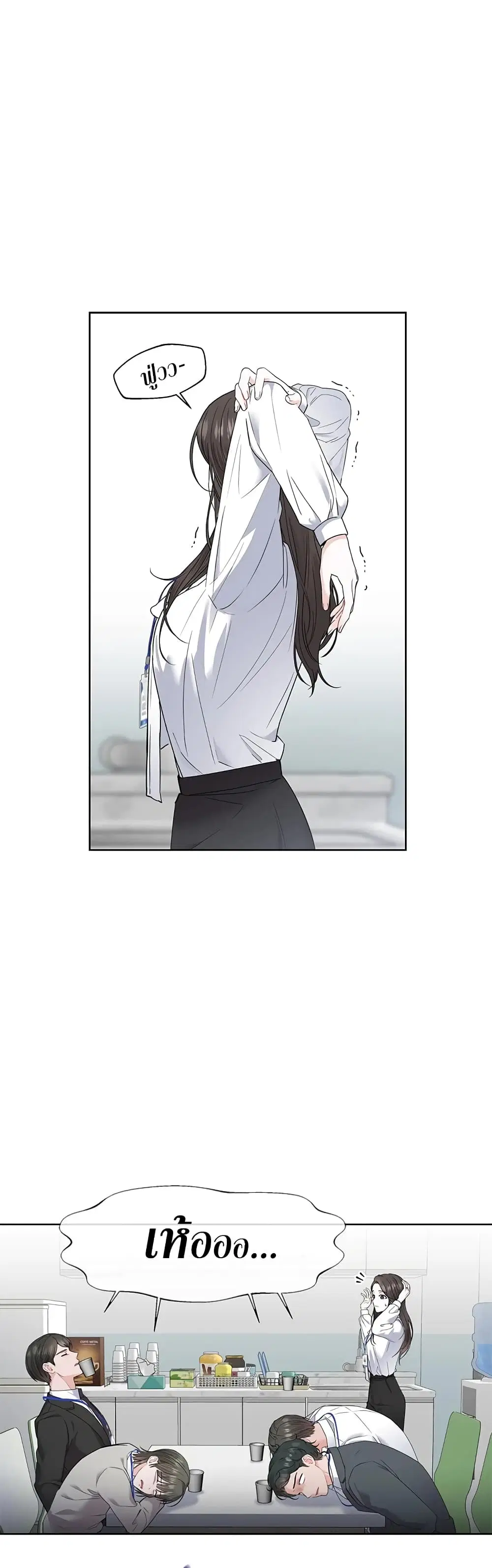 The Change of Season ตอนที่ 2 หน้า 2