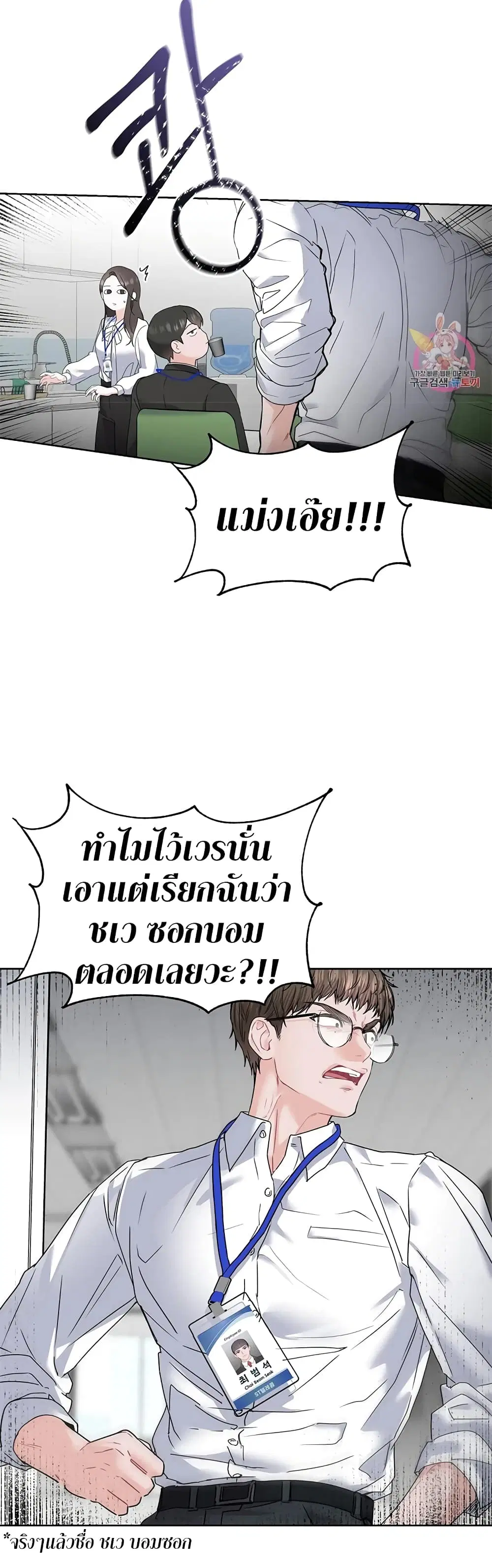 The Change of Season ตอนที่ 2 หน้า 3
