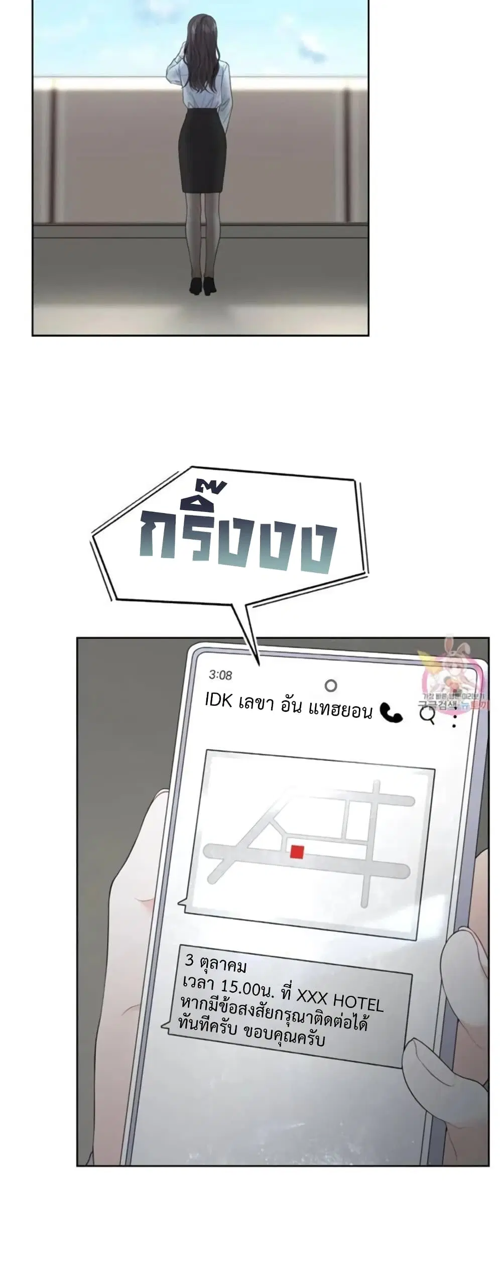 The Change of Season ตอนที่ 6 หน้า 3