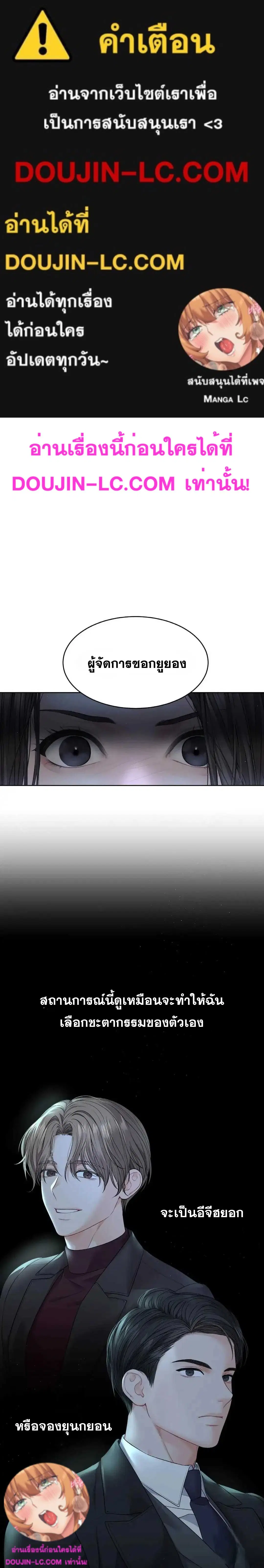 The Change of Season ตอนที่ 8 หน้า 1