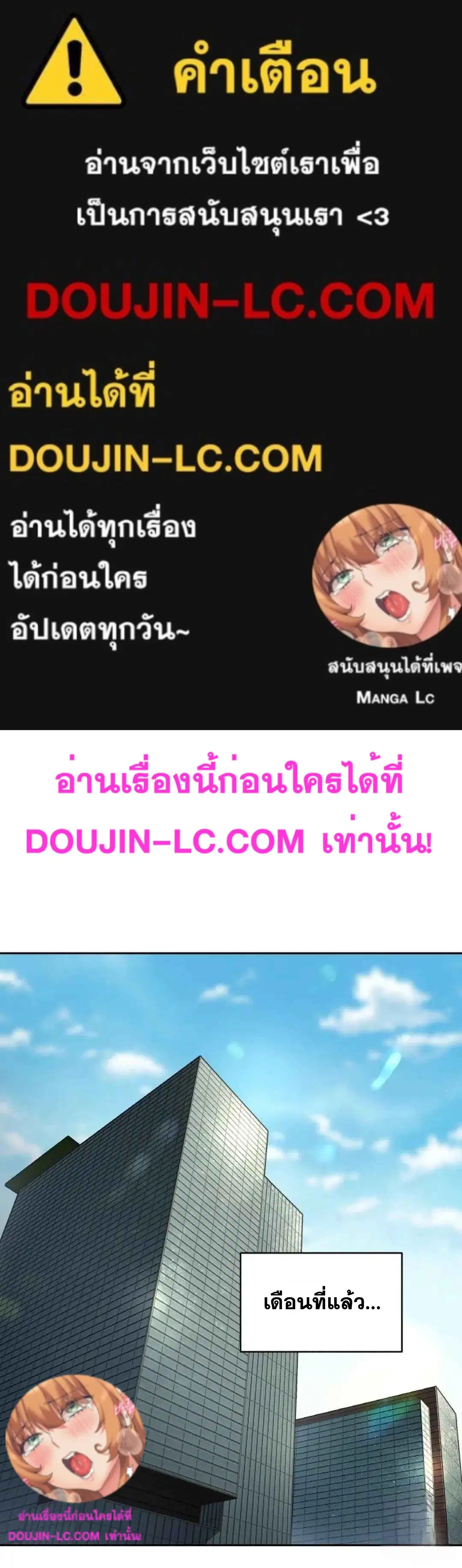 The Change of Season ตอนที่ 9 หน้า 1