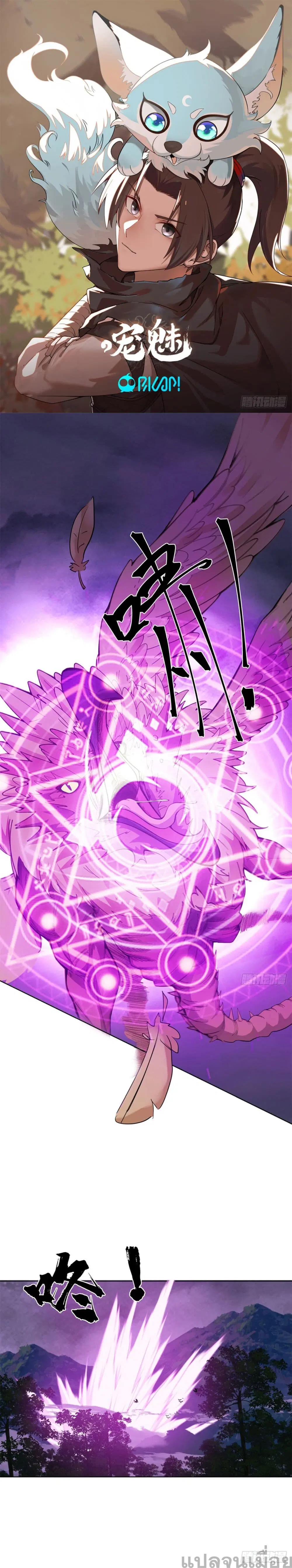The Charm of Soul Pets (Remake) ตอนที่ 1 หน้า 1