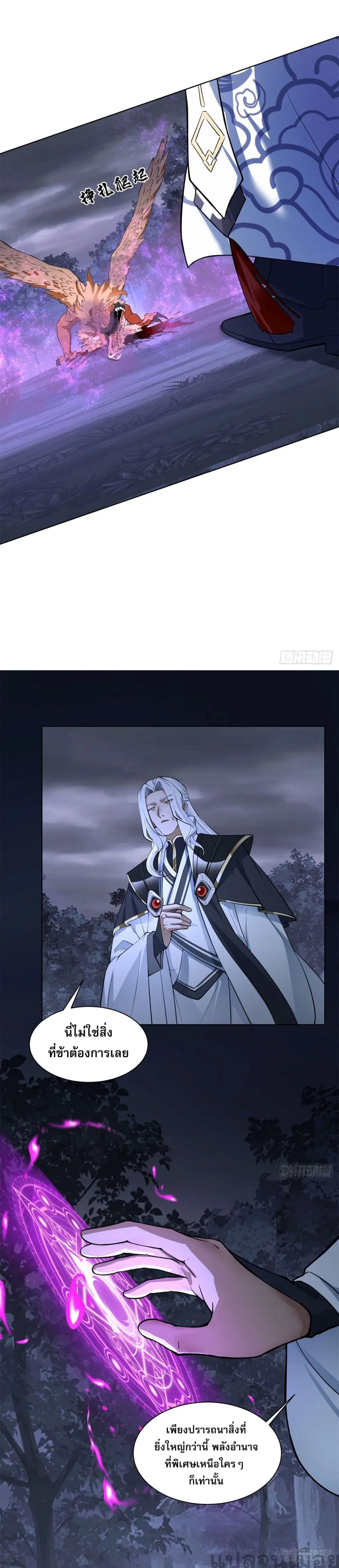 The Charm of Soul Pets (Remake) ตอนที่ 1 หน้า 2