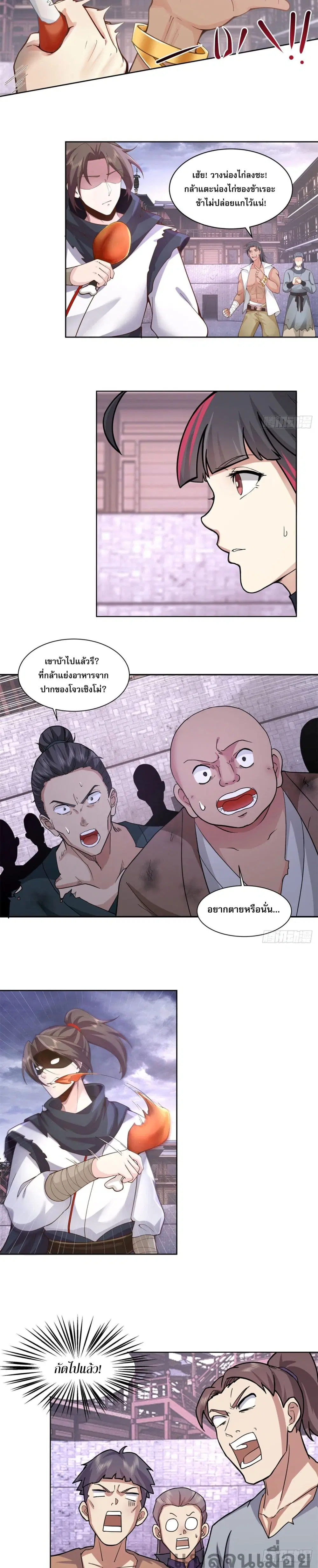The Charm of Soul Pets (Remake) ตอนที่ 4 หน้า 3
