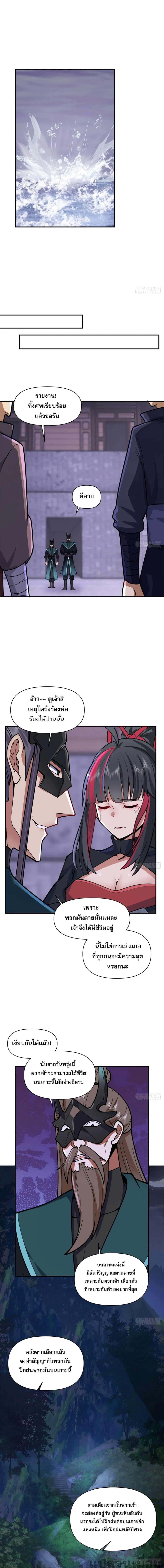 The Charm of Soul Pets (Remake) ตอนที่ 6 หน้า 3