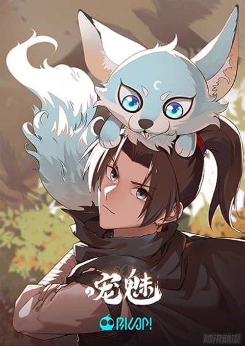 ปก The Charm of Soul Pets (Remake) มังงะจีน แปลไทย