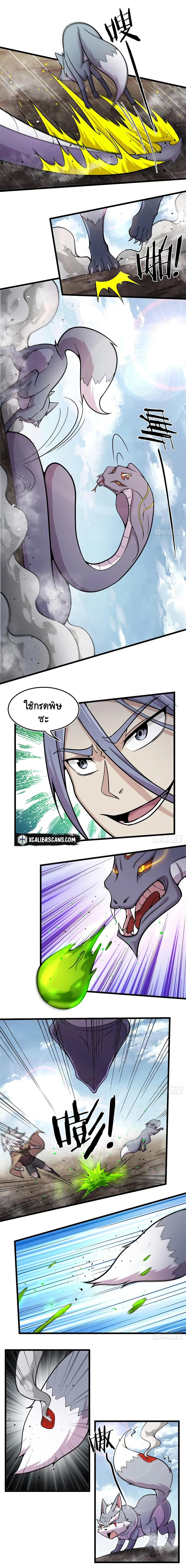 The Charm of Soul Pets ตอนที่ 15 หน้า 3