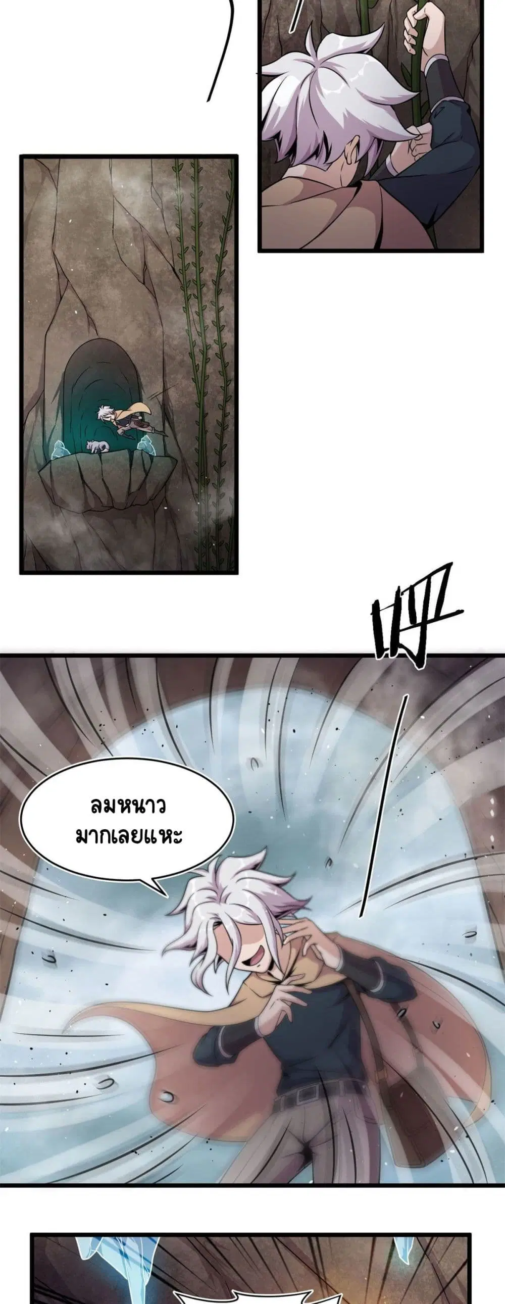The Charm of Soul Pets ตอนที่ 30 หน้า 3