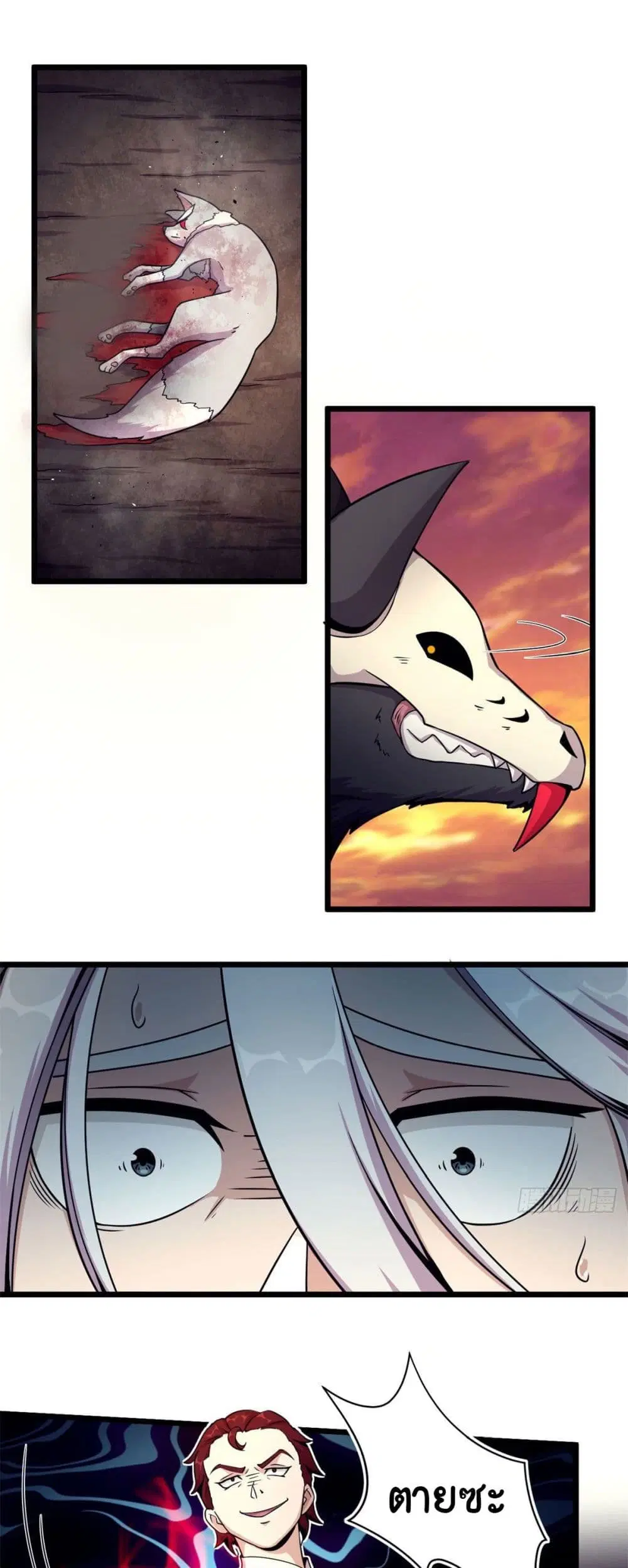 The Charm of Soul Pets ตอนที่ 34 หน้า 2