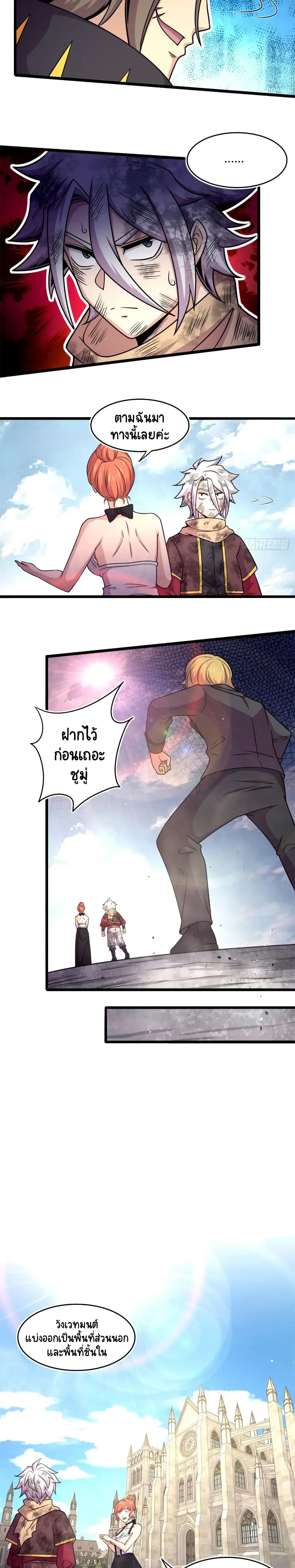 The Charm of Soul Pets ตอนที่ 53 หน้า 2