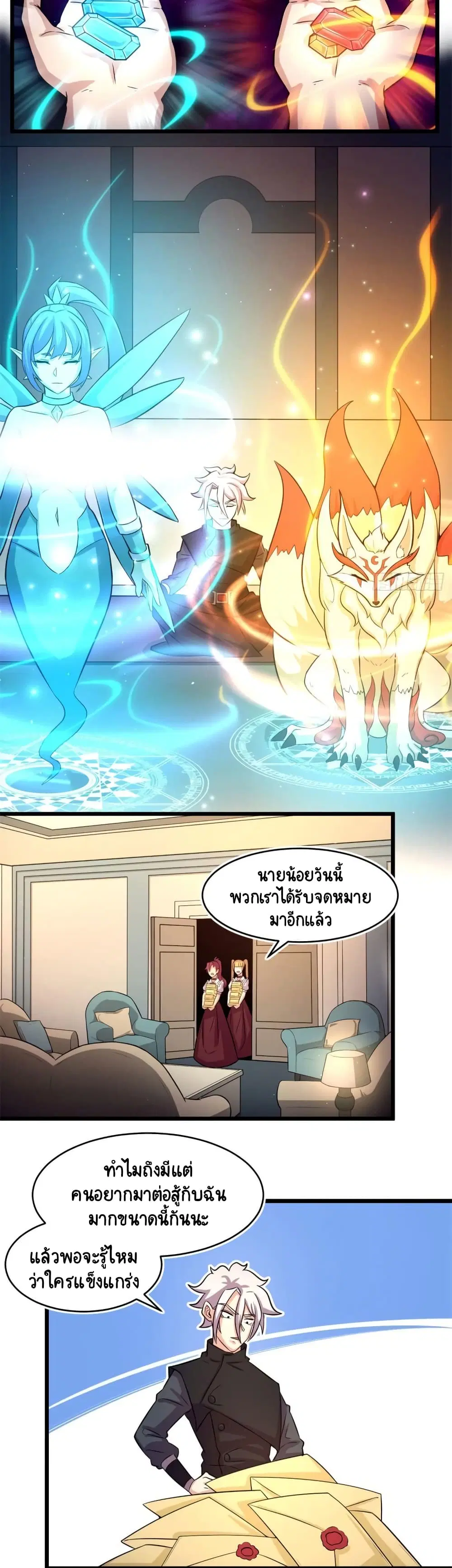 The Charm of Soul Pets ตอนที่ 54 หน้า 2