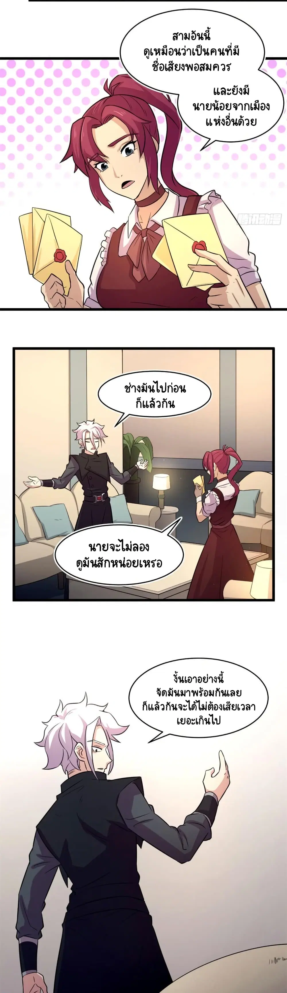 The Charm of Soul Pets ตอนที่ 54 หน้า 3