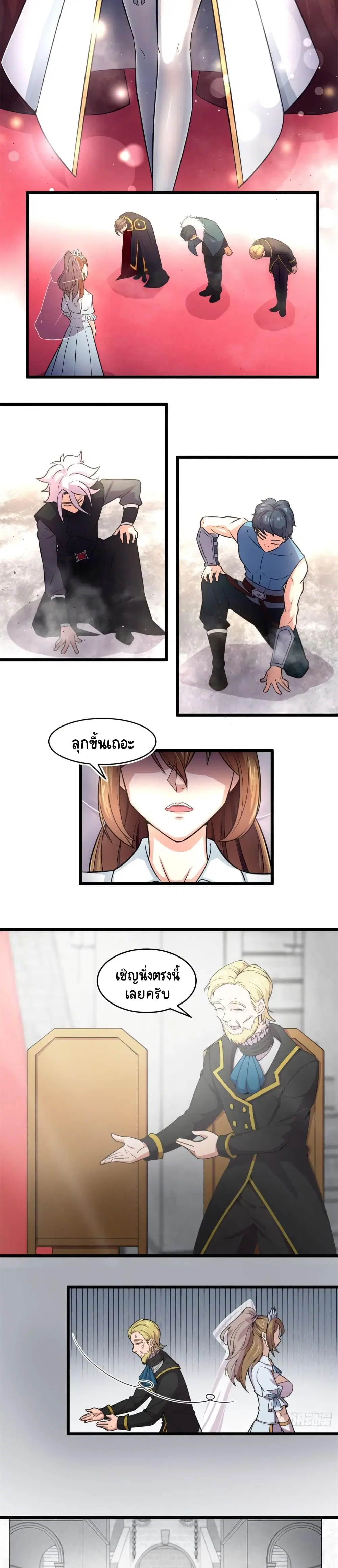 The Charm of Soul Pets ตอนที่ 55 หน้า 3