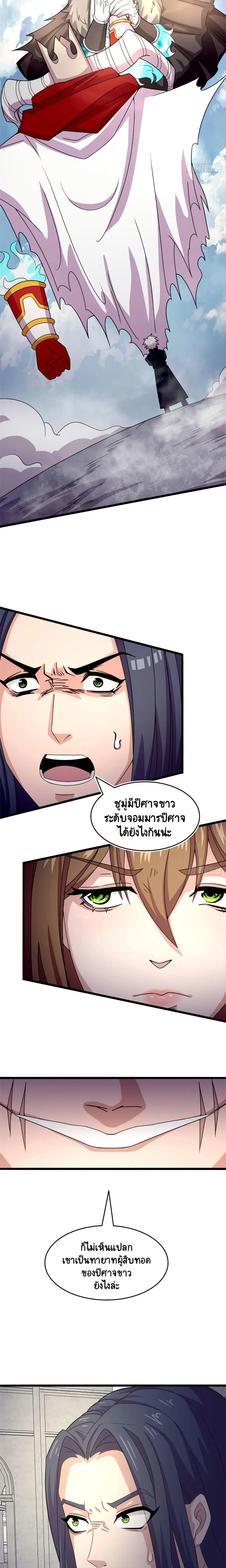 The Charm of Soul Pets ตอนที่ 58 หน้า 2