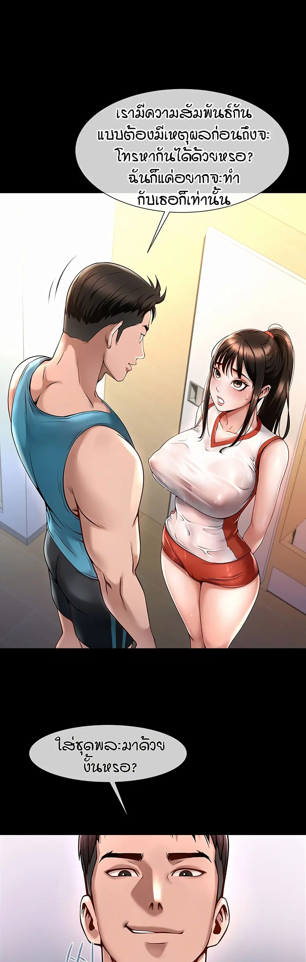 The Cheat Code Hitter Fucks Them All ตอนที่ 1 หน้า 2