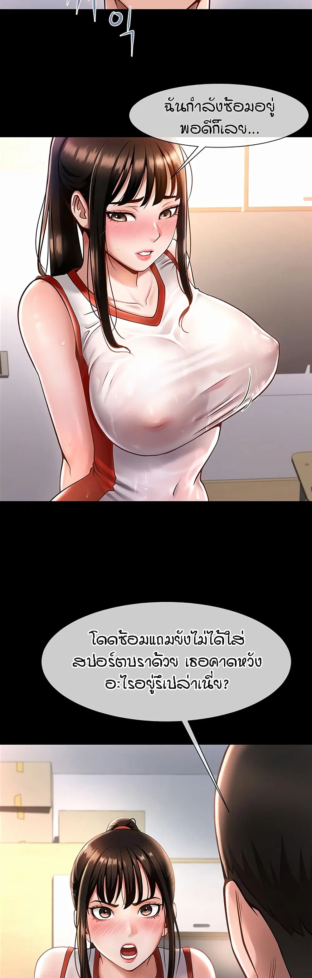 The Cheat Code Hitter Fucks Them All ตอนที่ 1 หน้า 3